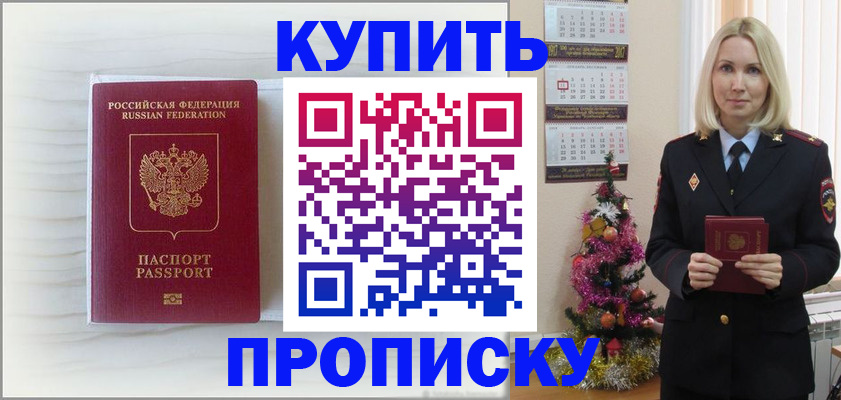 временная регистрация недорого в Феодосии