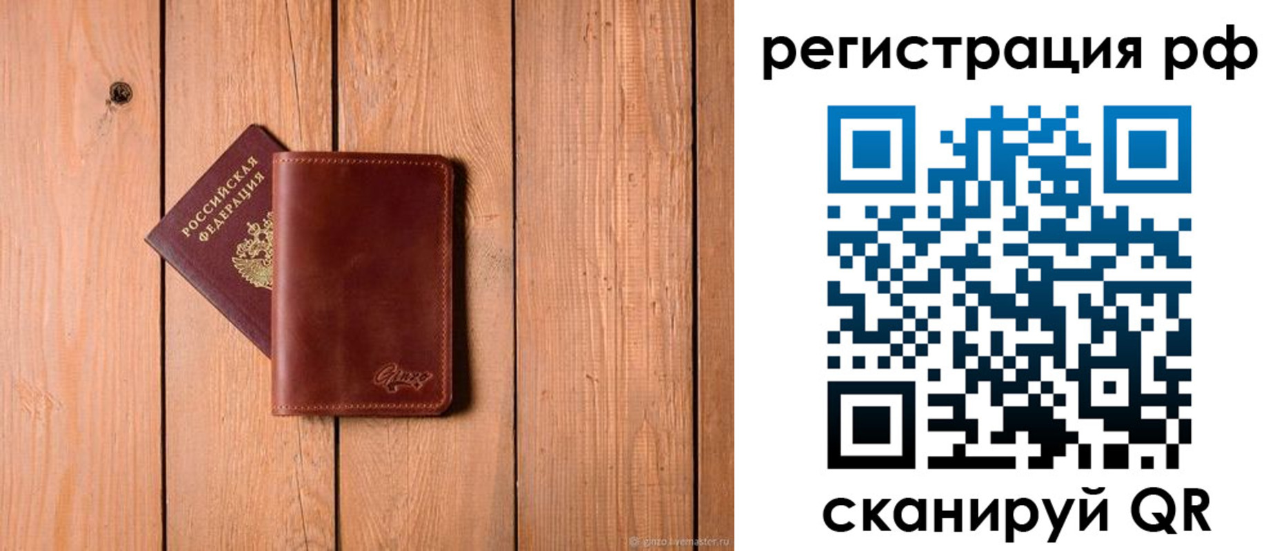 прописка от собственника в Феодосии