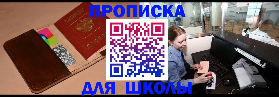 временная регистрация собственник в Феодосии