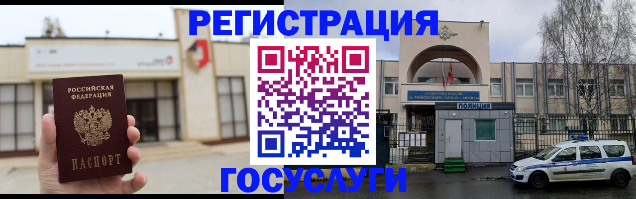 прописка ребенка в Феодосии
