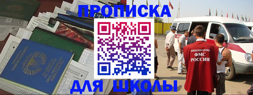 прописка поиск в Феодосии